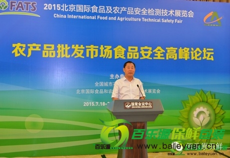 百樂源2015大事件匯總