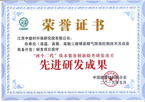 2019年度“兩個二代”技術(shù)裝備創(chuàng)新提升研發(fā)攻關(guān)先進(jìn)研發(fā)成果獎